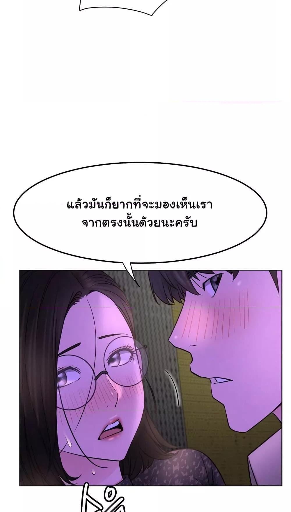 Staying with Ajumma – Staying with Ajumma – ตอนที่ 86 หน้า 39