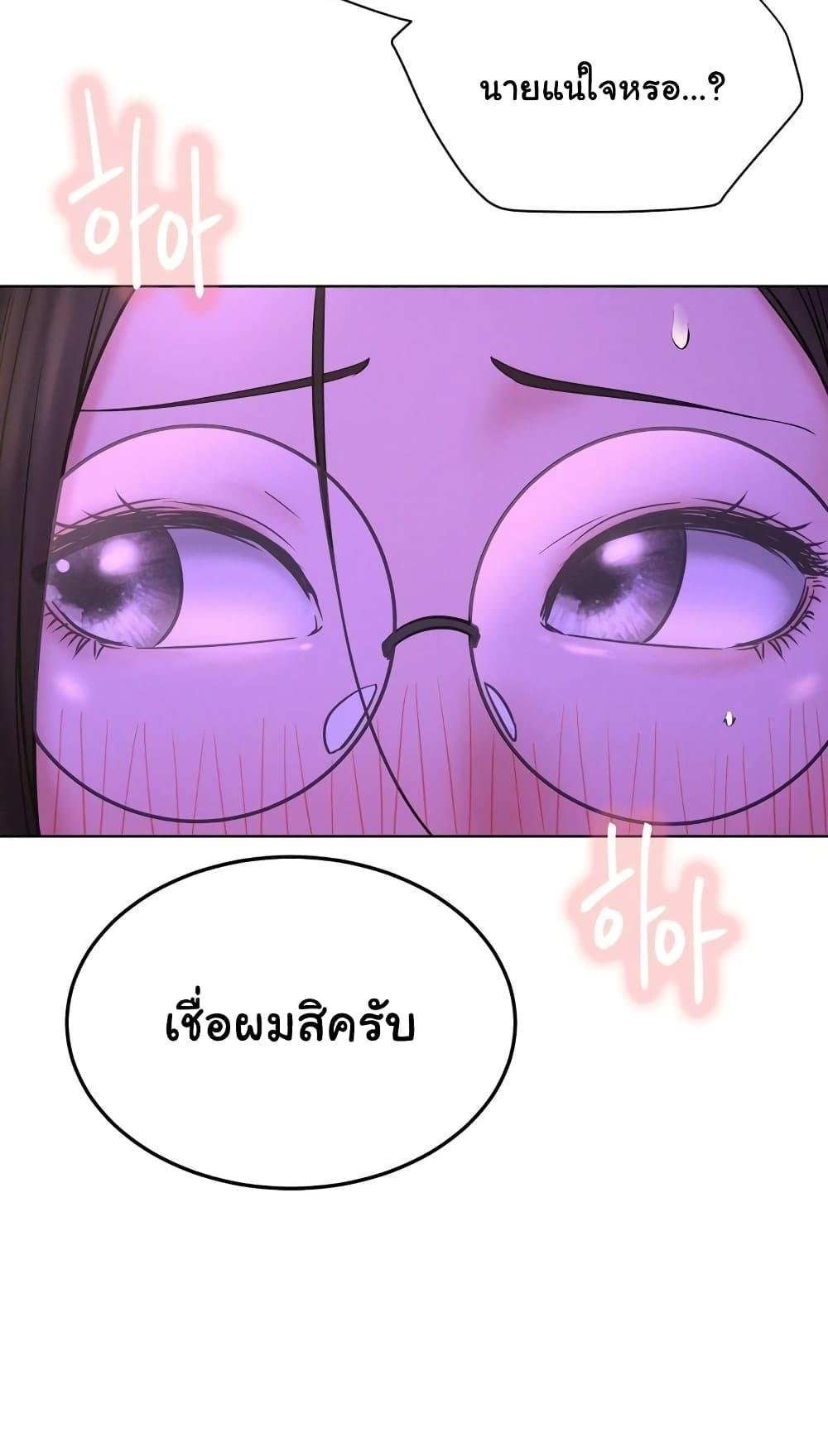Staying with Ajumma – Staying with Ajumma – ตอนที่ 86 หน้า 41