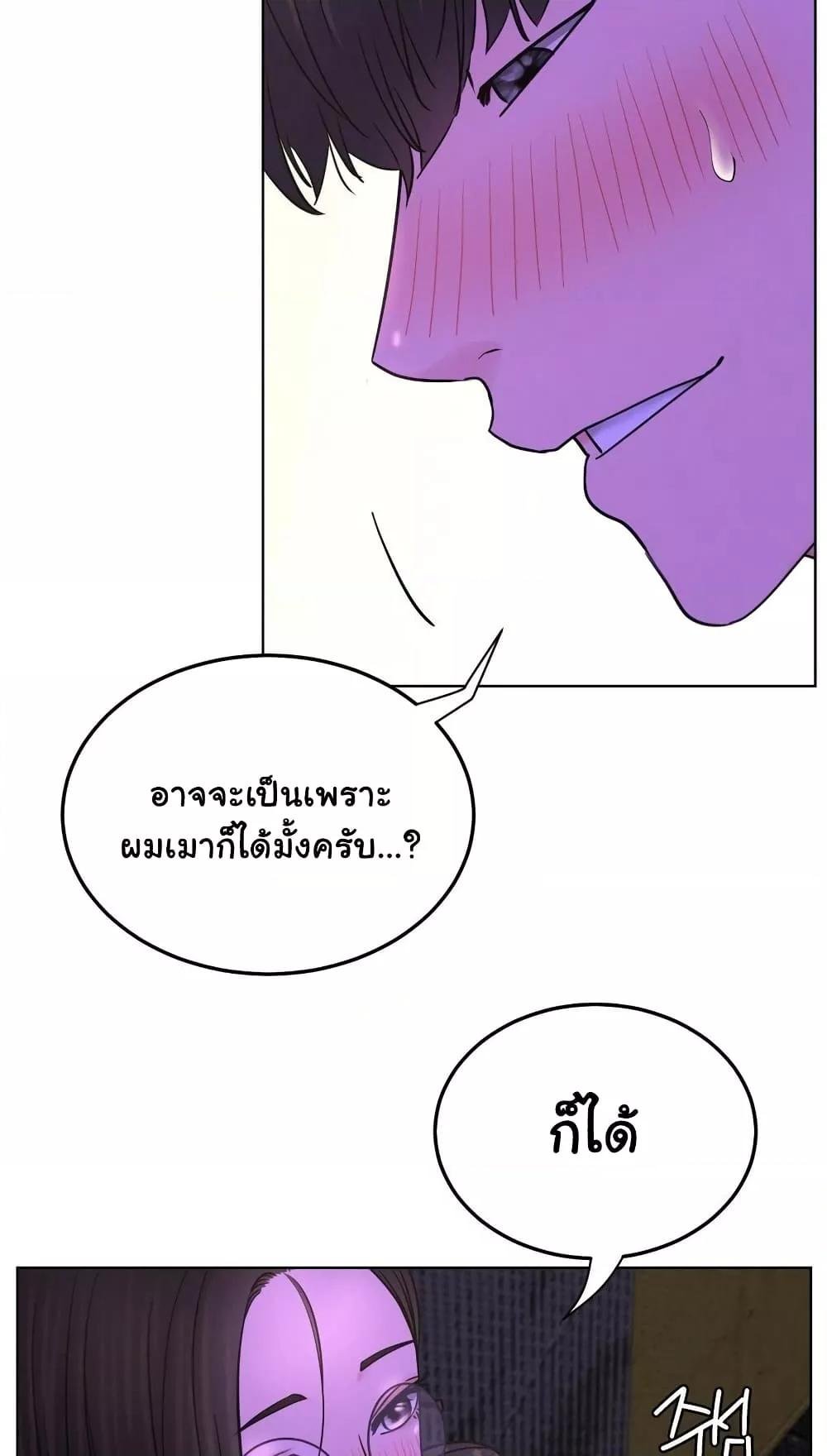 Staying with Ajumma – Staying with Ajumma – ตอนที่ 86 หน้า 44