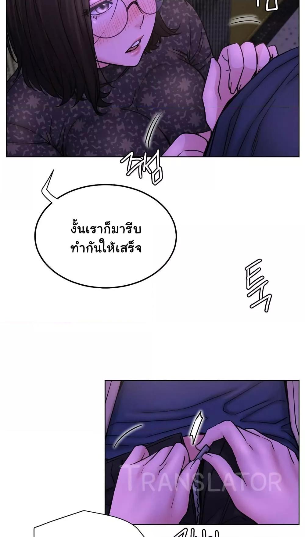 Staying with Ajumma – Staying with Ajumma – ตอนที่ 86 หน้า 45