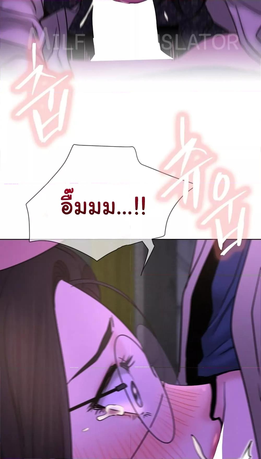 Staying with Ajumma – Staying with Ajumma – ตอนที่ 86 หน้า 55