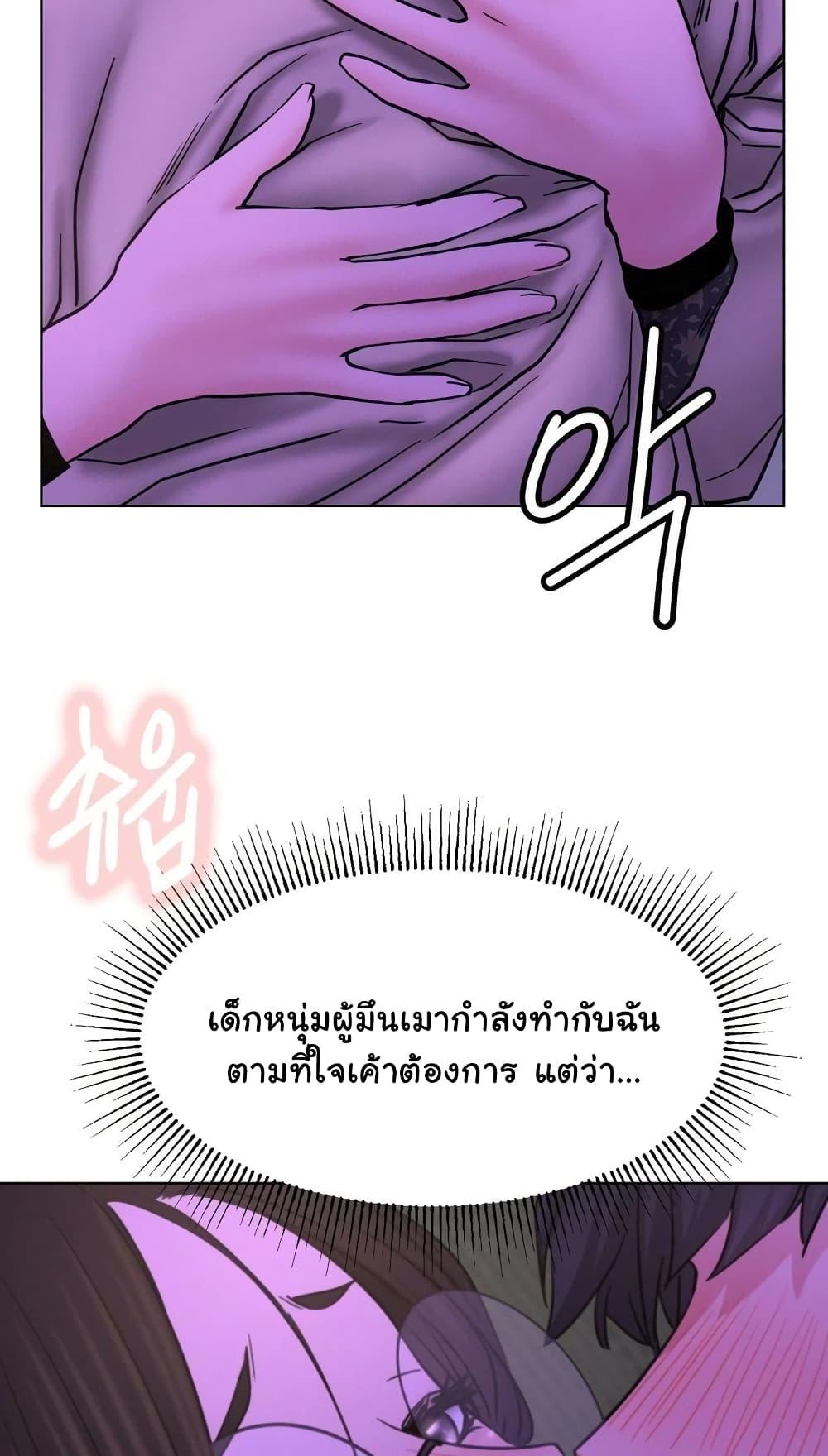 Staying with Ajumma – Staying with Ajumma – ตอนที่ 86 หน้า 62