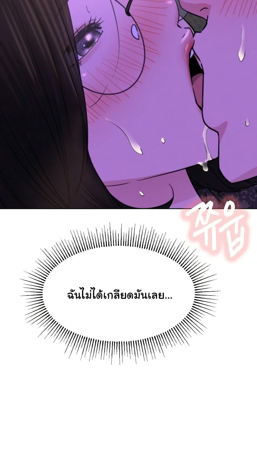 Staying with Ajumma – Staying with Ajumma – ตอนที่ 86 หน้า 63