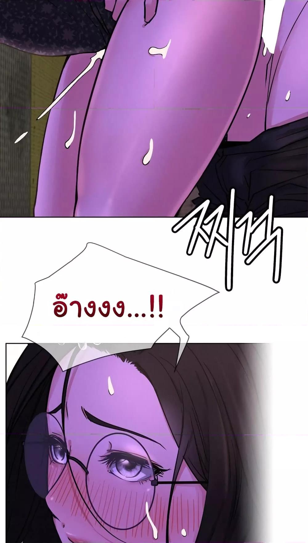 Staying with Ajumma – Staying with Ajumma – ตอนที่ 86 หน้า 75