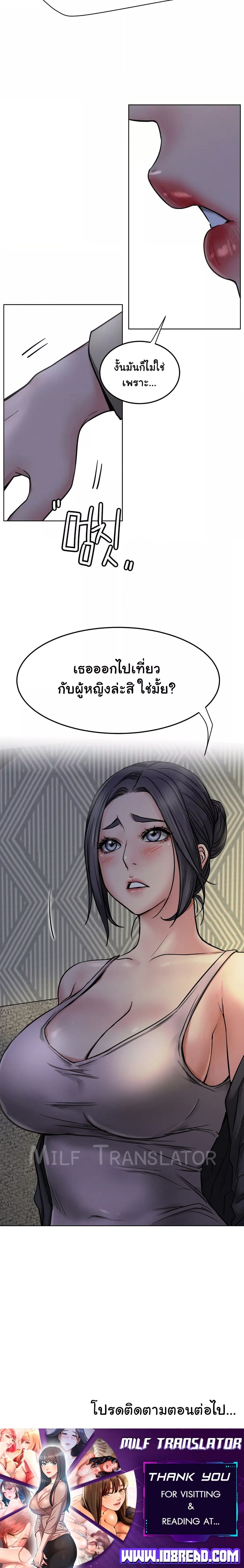 Staying with Ajumma – Staying with Ajumma – ตอนที่ 87 หน้า 6