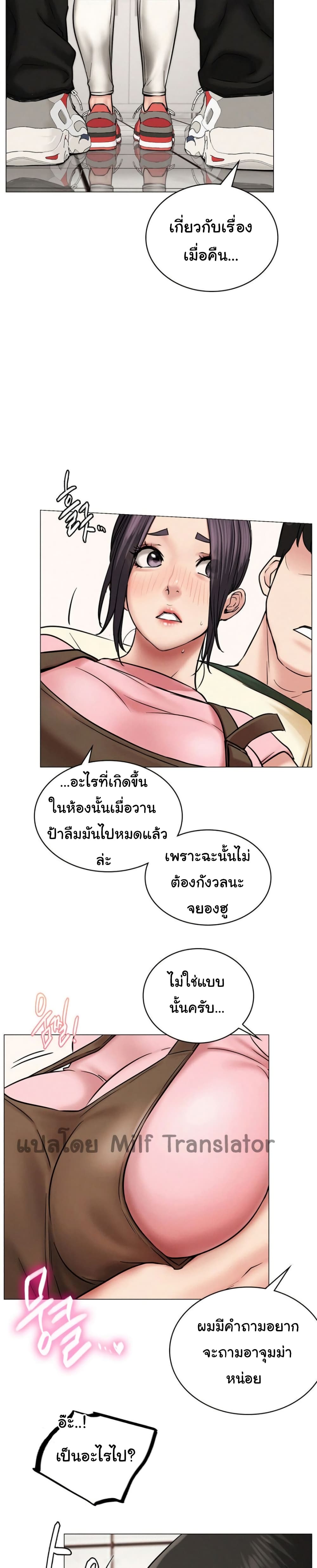 Staying with Ajumma – Staying with Ajumma – ตอนที่ 9 หน้า 6