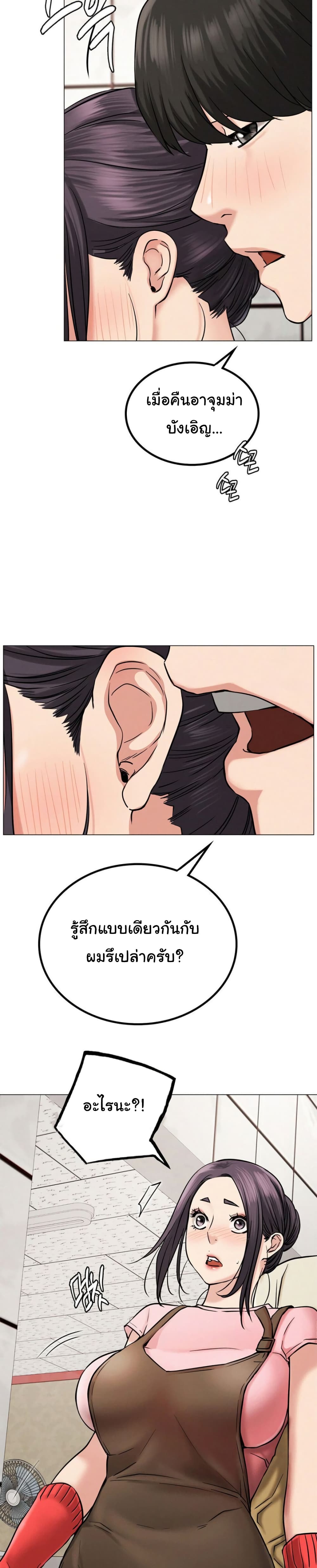 Staying with Ajumma – Staying with Ajumma – ตอนที่ 9 หน้า 7