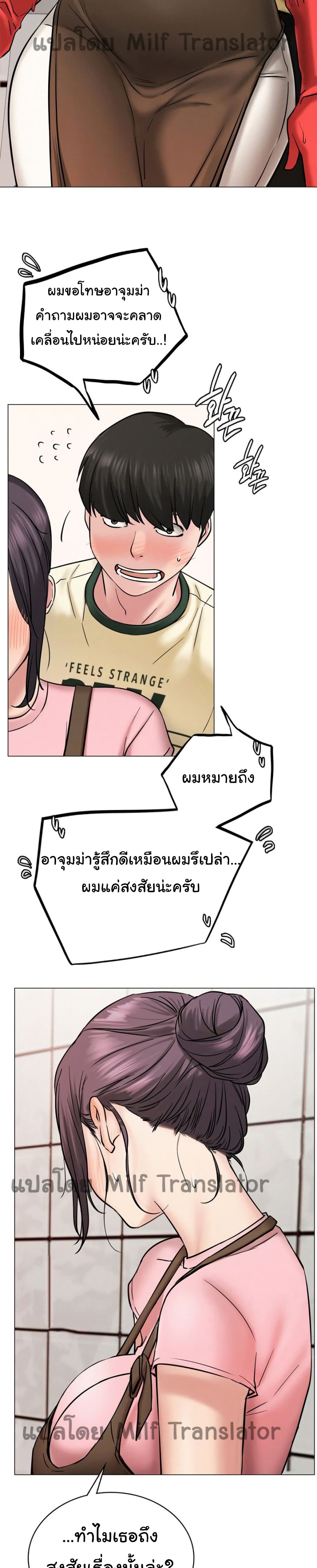 Staying with Ajumma – Staying with Ajumma – ตอนที่ 9 หน้า 8