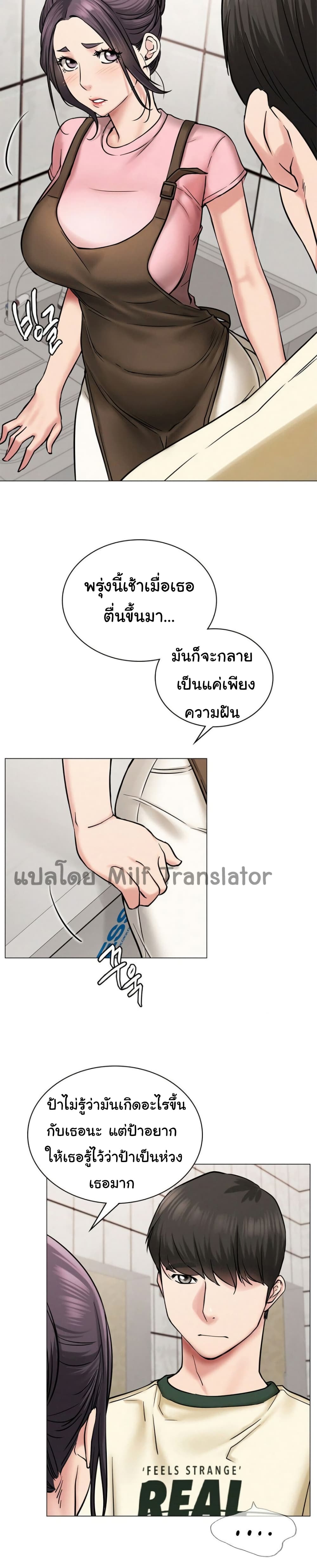 Staying with Ajumma – Staying with Ajumma – ตอนที่ 9 หน้า 10