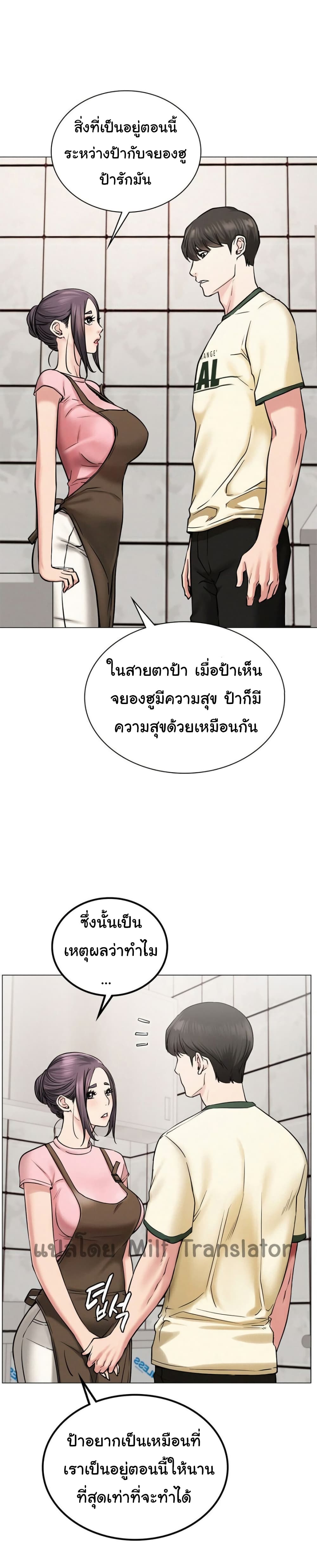 Staying with Ajumma – Staying with Ajumma – ตอนที่ 9 หน้า 11