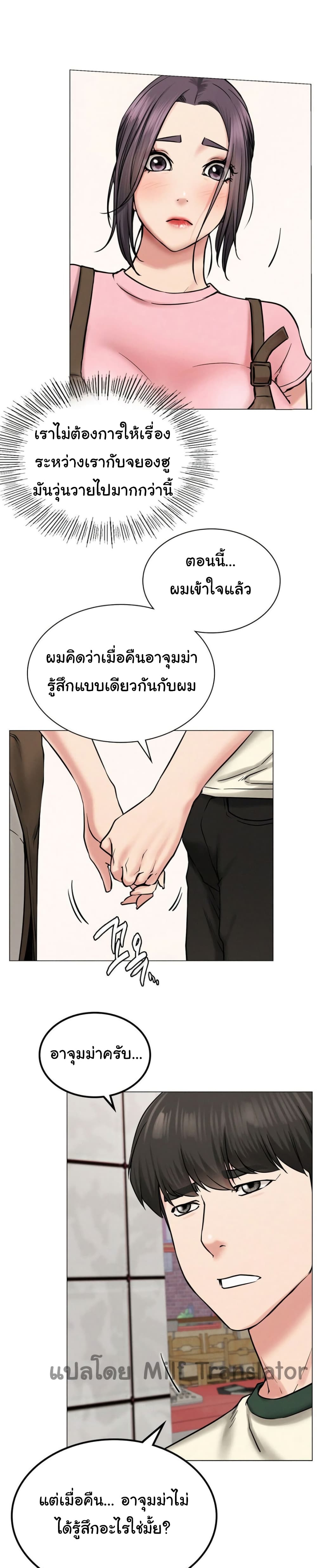 Staying with Ajumma – Staying with Ajumma – ตอนที่ 9 หน้า 12
