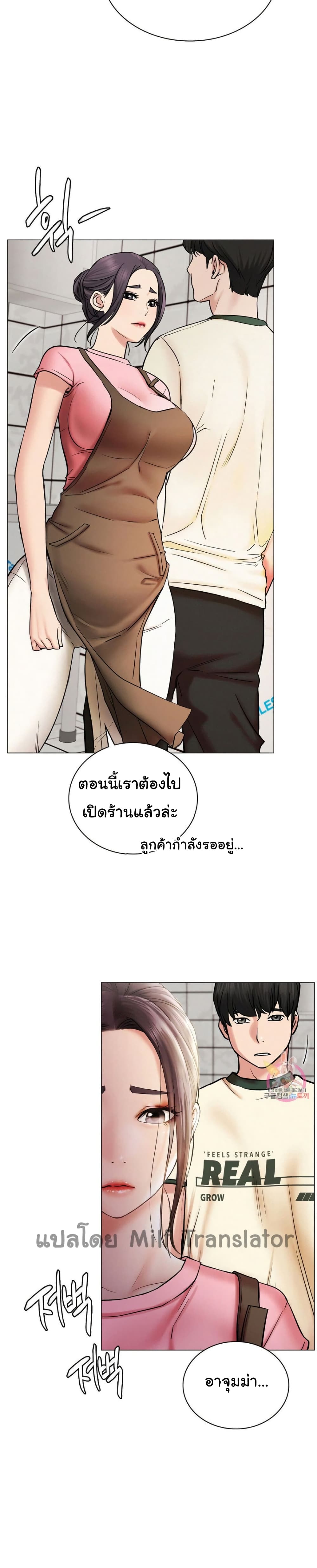 Staying with Ajumma – Staying with Ajumma – ตอนที่ 9 หน้า 14