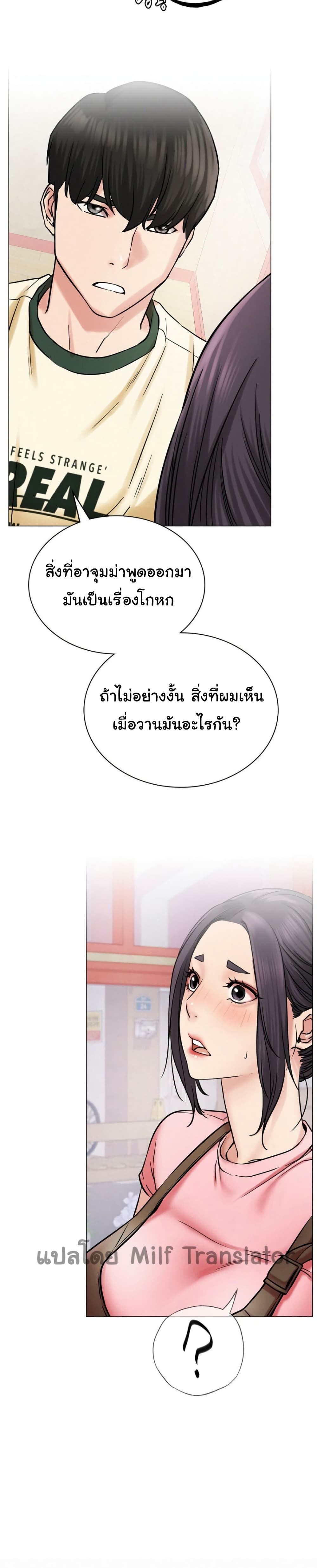 Staying with Ajumma – Staying with Ajumma – ตอนที่ 9 หน้า 17