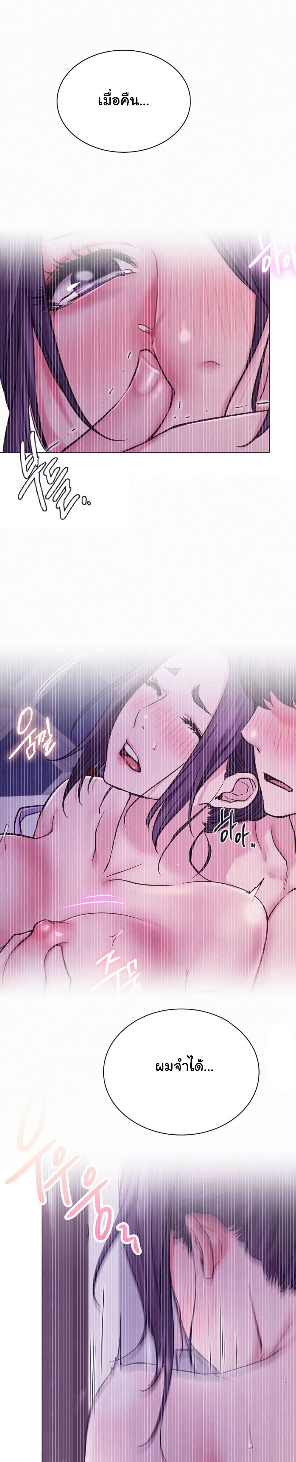 Staying with Ajumma – Staying with Ajumma – ตอนที่ 9 หน้า 18
