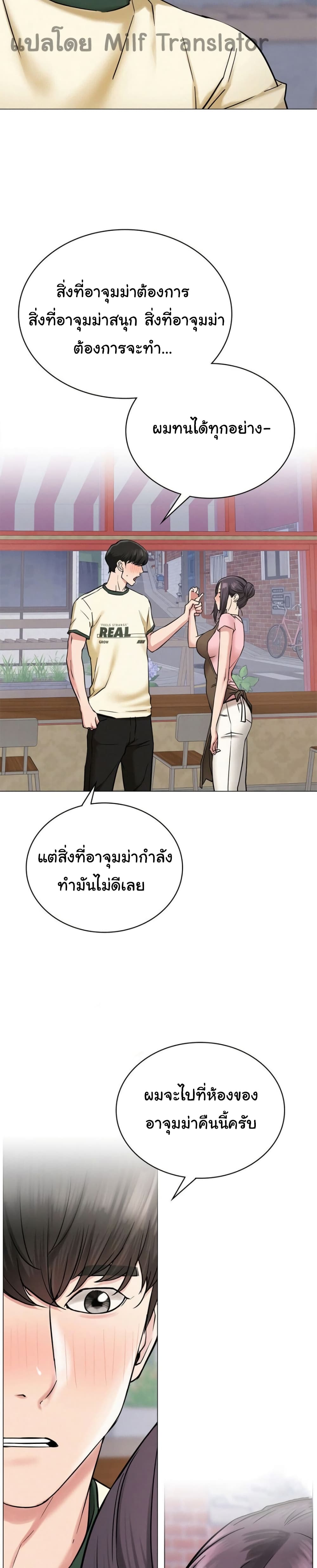 Staying with Ajumma – Staying with Ajumma – ตอนที่ 9 หน้า 21