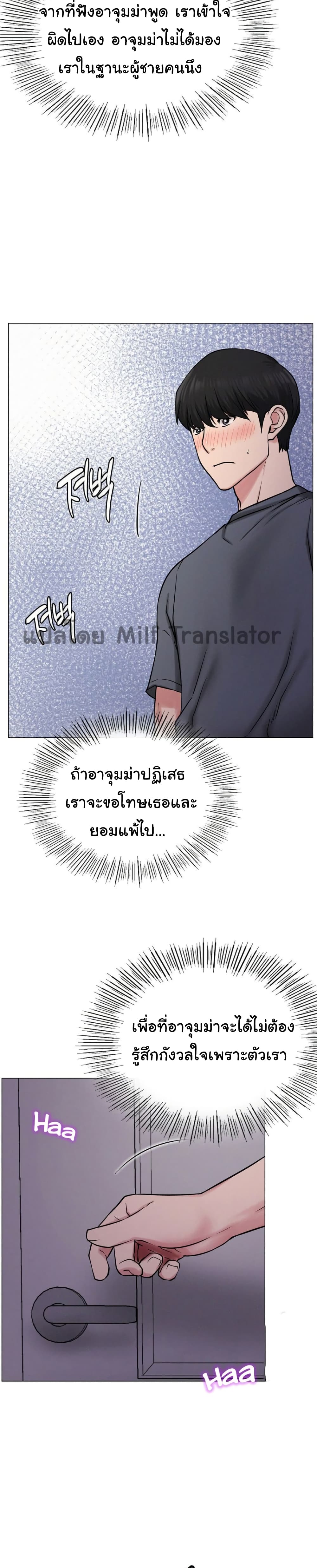 Staying with Ajumma – Staying with Ajumma – ตอนที่ 9 หน้า 25