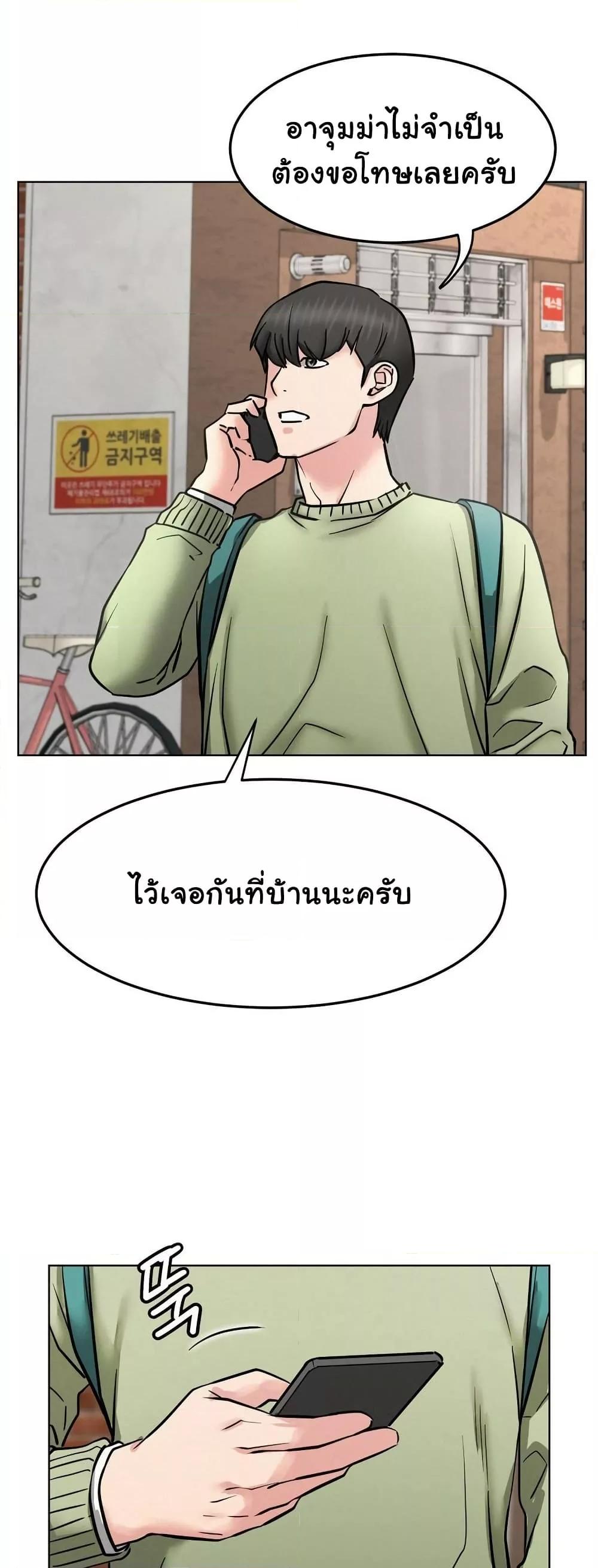 Staying with Ajumma – Staying with Ajumma – ตอนที่ 91 หน้า 3