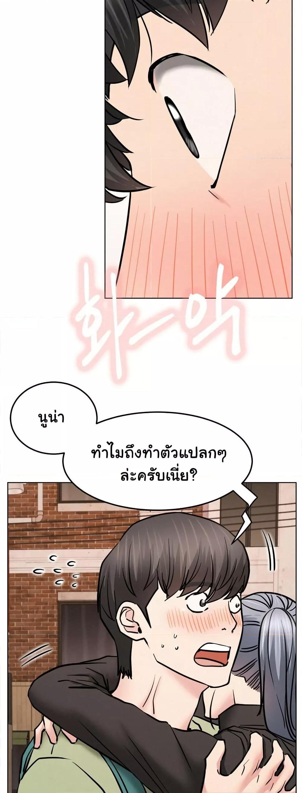 Staying with Ajumma – Staying with Ajumma – ตอนที่ 91 หน้า 21