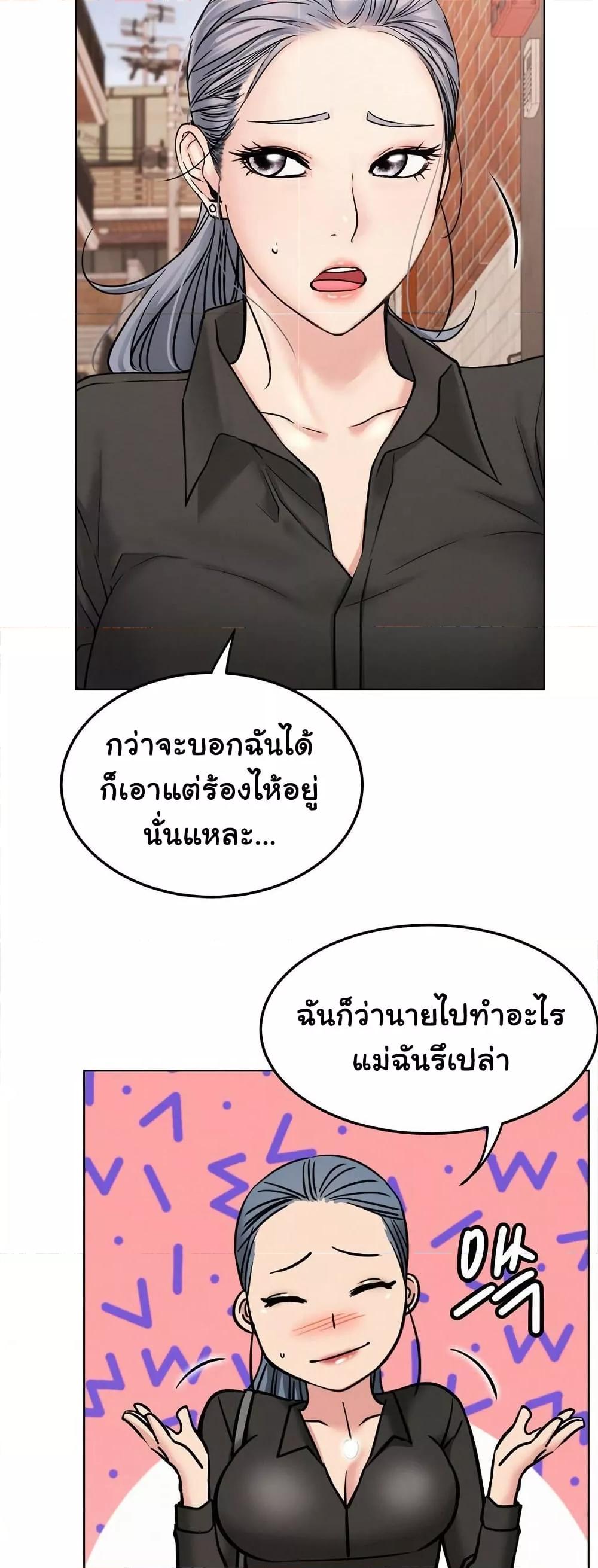 Staying with Ajumma – Staying with Ajumma – ตอนที่ 91 หน้า 23