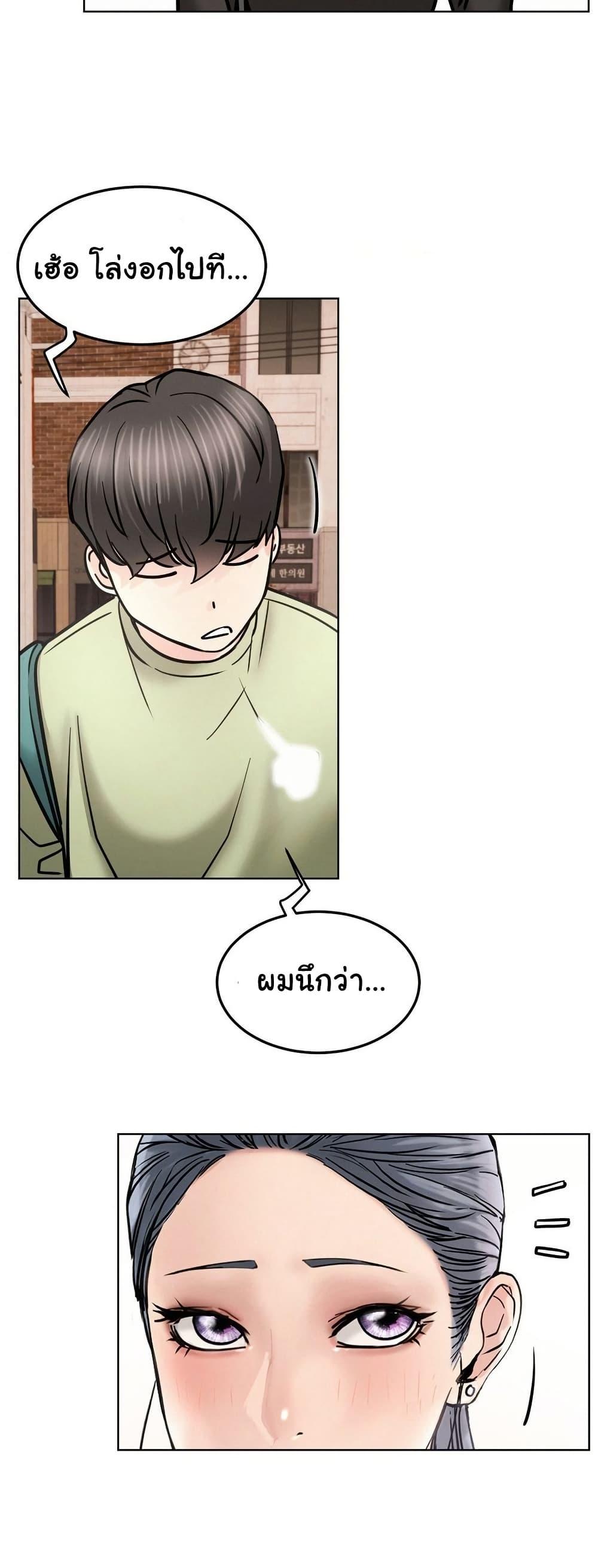 Staying with Ajumma – Staying with Ajumma – ตอนที่ 91 หน้า 24