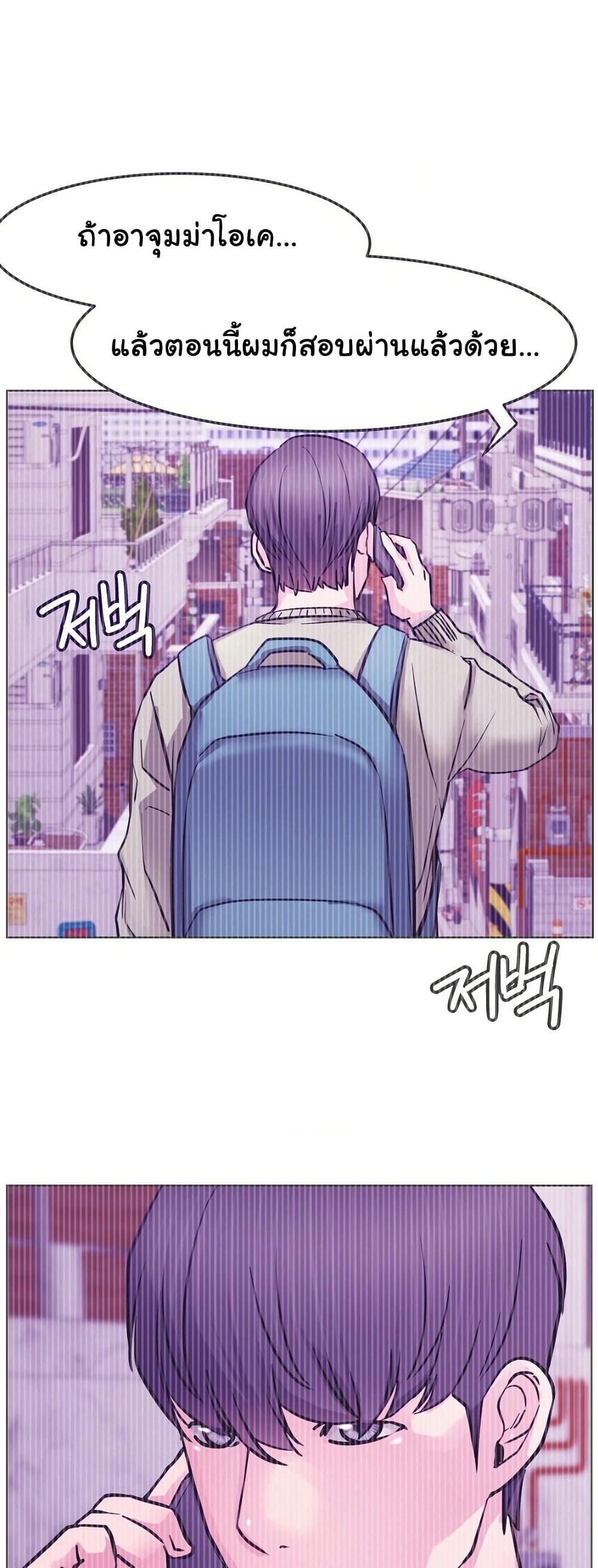 Staying with Ajumma – Staying with Ajumma – ตอนที่ 91 หน้า 28