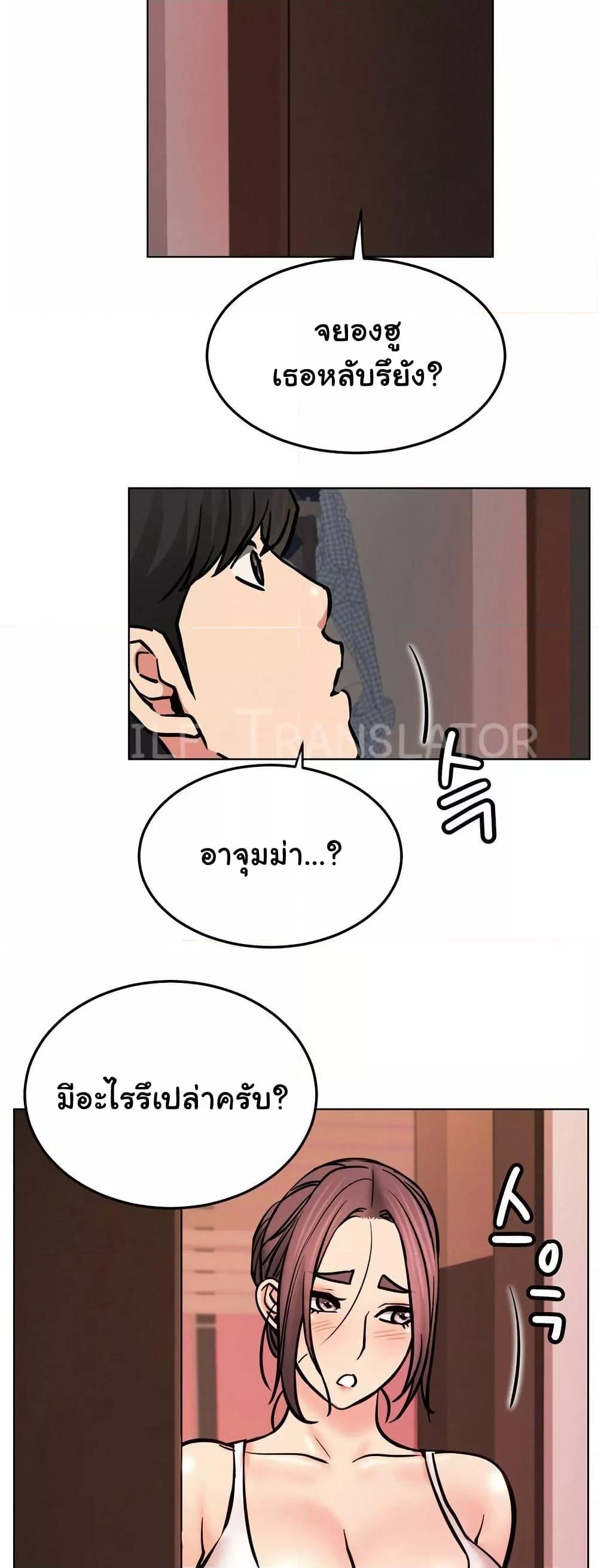 Staying with Ajumma – Staying with Ajumma – ตอนที่ 91 หน้า 33