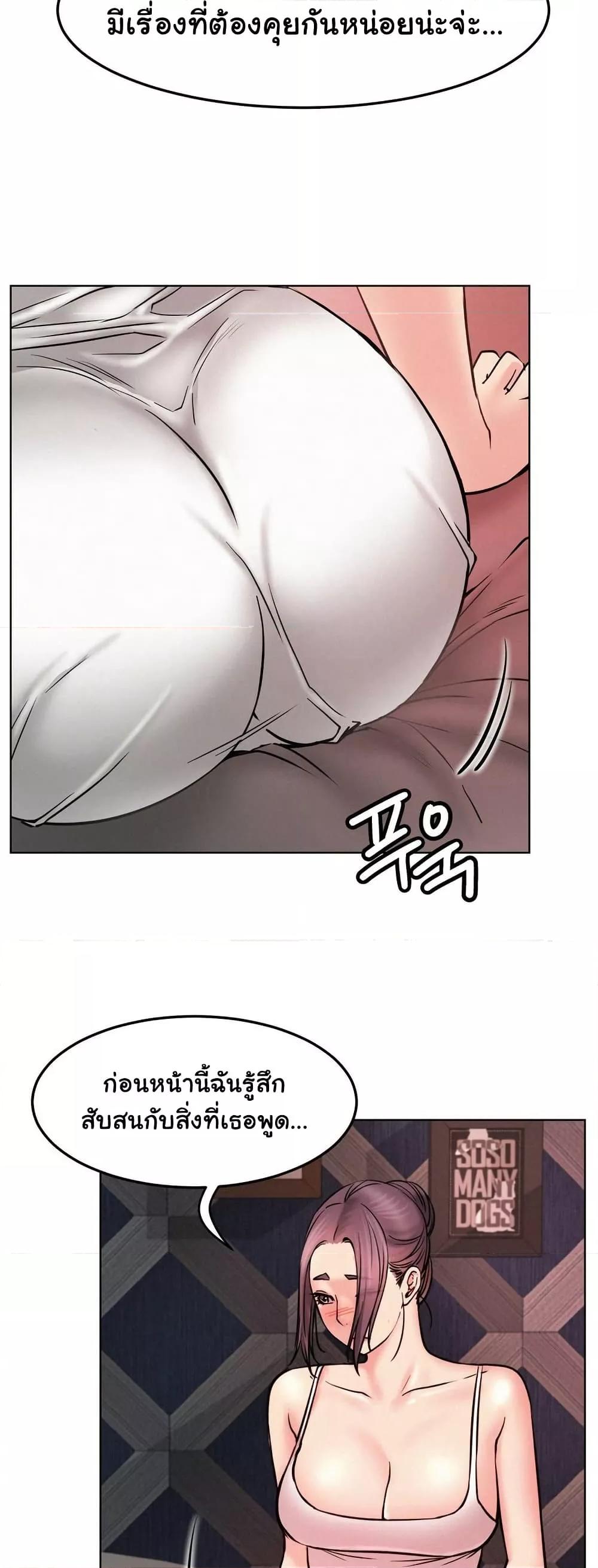 Staying with Ajumma – Staying with Ajumma – ตอนที่ 91 หน้า 35