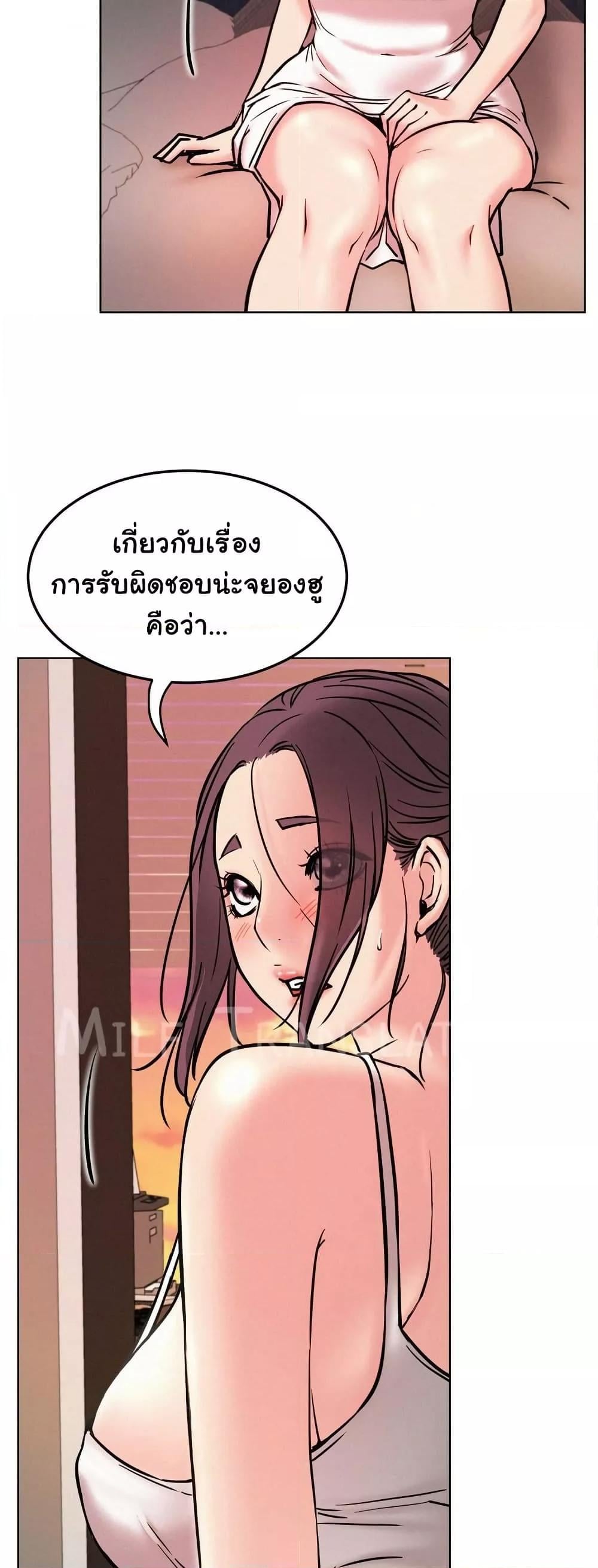 Staying with Ajumma – Staying with Ajumma – ตอนที่ 91 หน้า 36