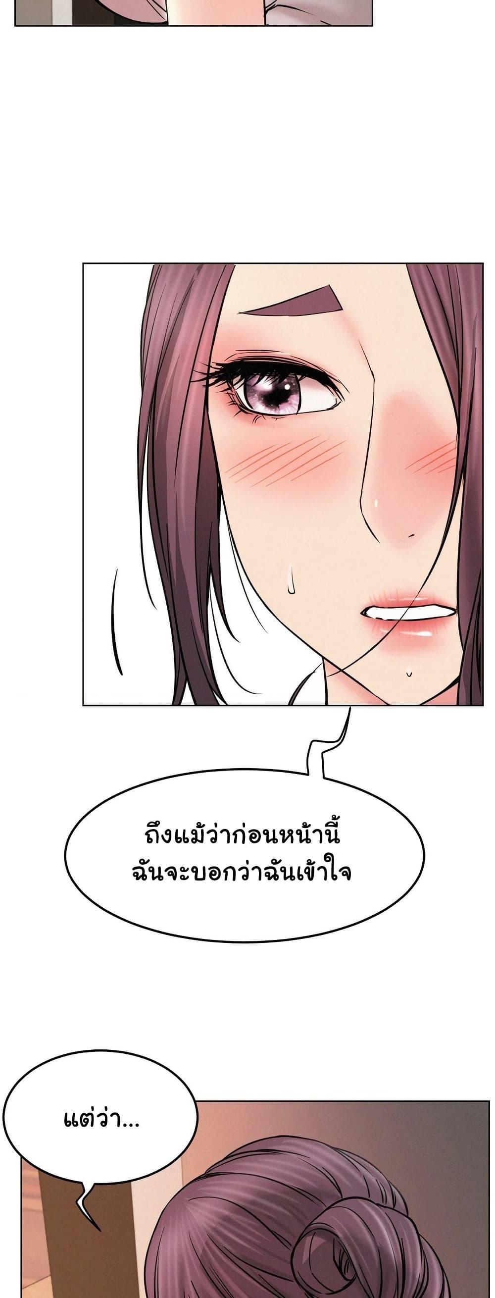 Staying with Ajumma – Staying with Ajumma – ตอนที่ 91 หน้า 37