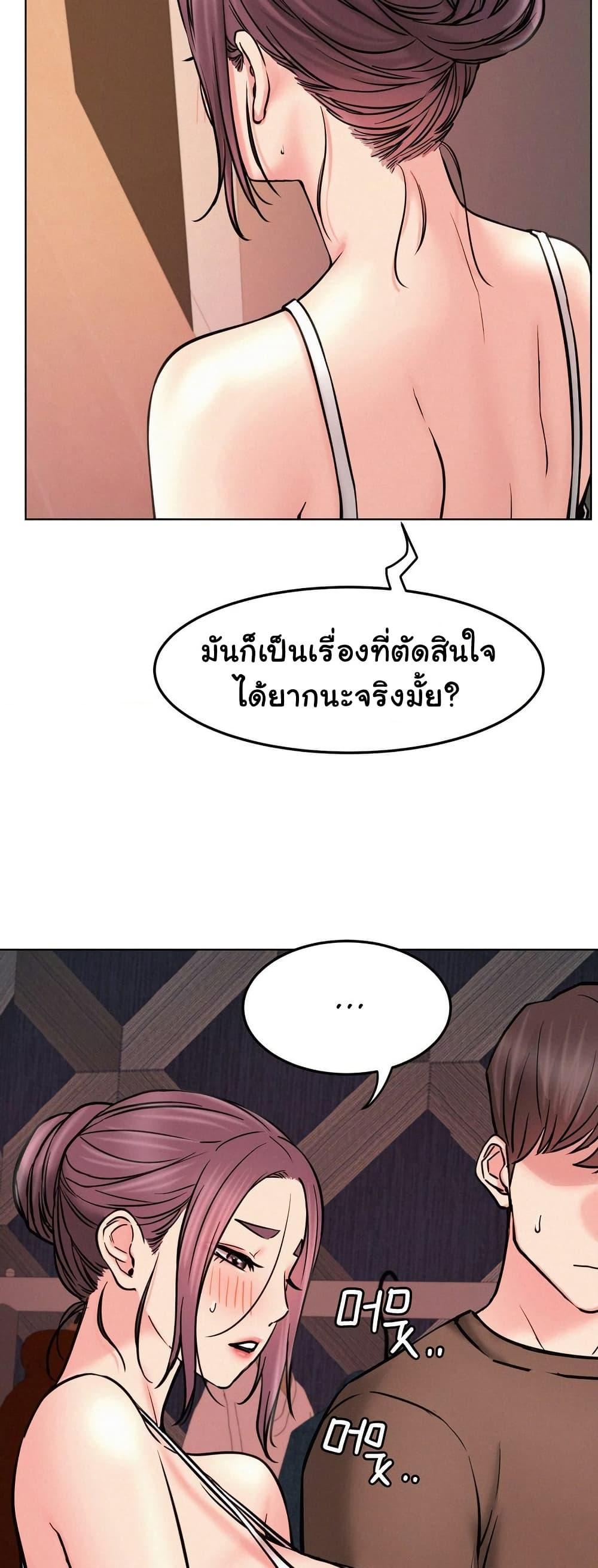 Staying with Ajumma – Staying with Ajumma – ตอนที่ 91 หน้า 38
