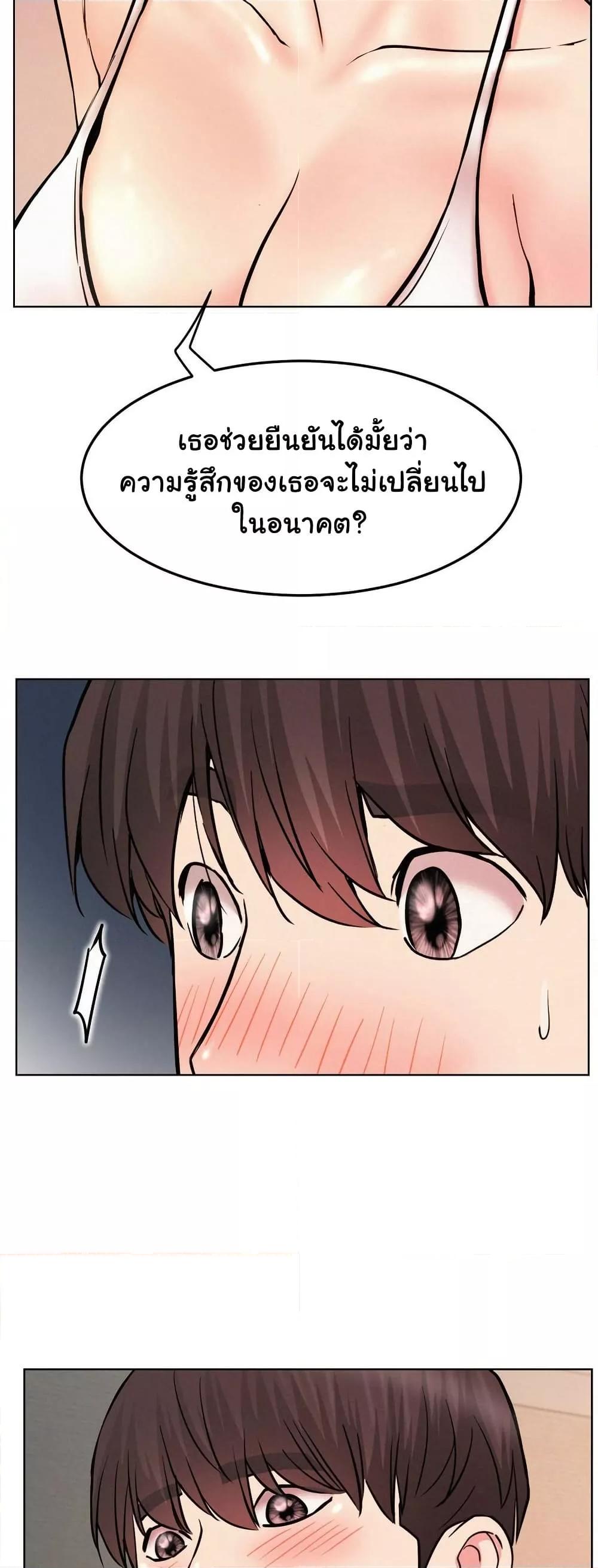 Staying with Ajumma – Staying with Ajumma – ตอนที่ 91 หน้า 40