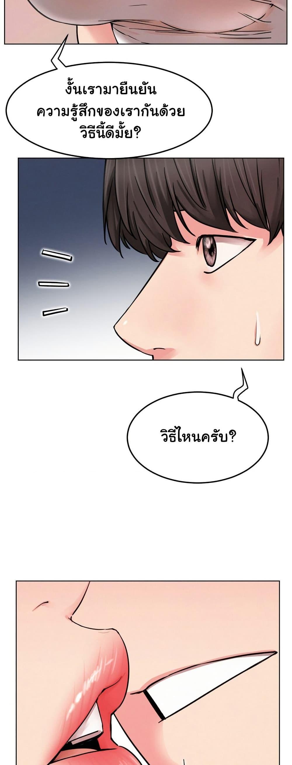 Staying with Ajumma – Staying with Ajumma – ตอนที่ 91 หน้า 43