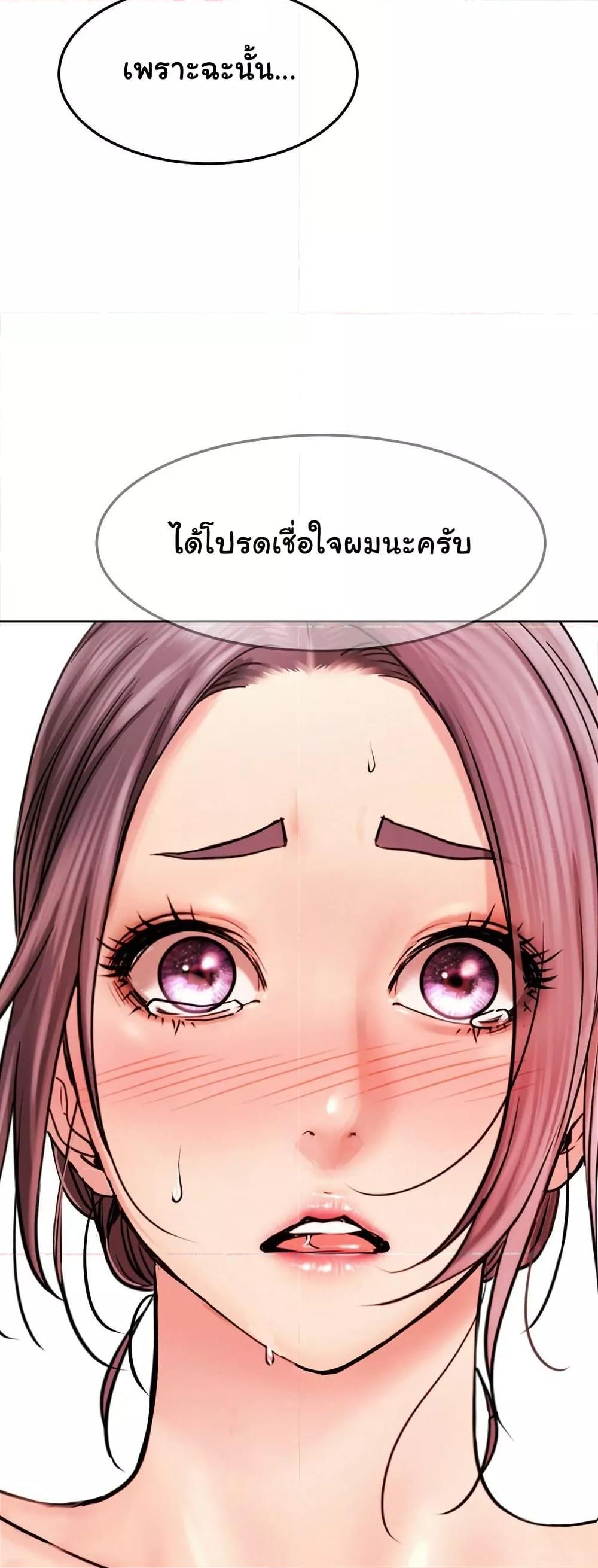 Staying with Ajumma – Staying with Ajumma – ตอนที่ 91 หน้า 50