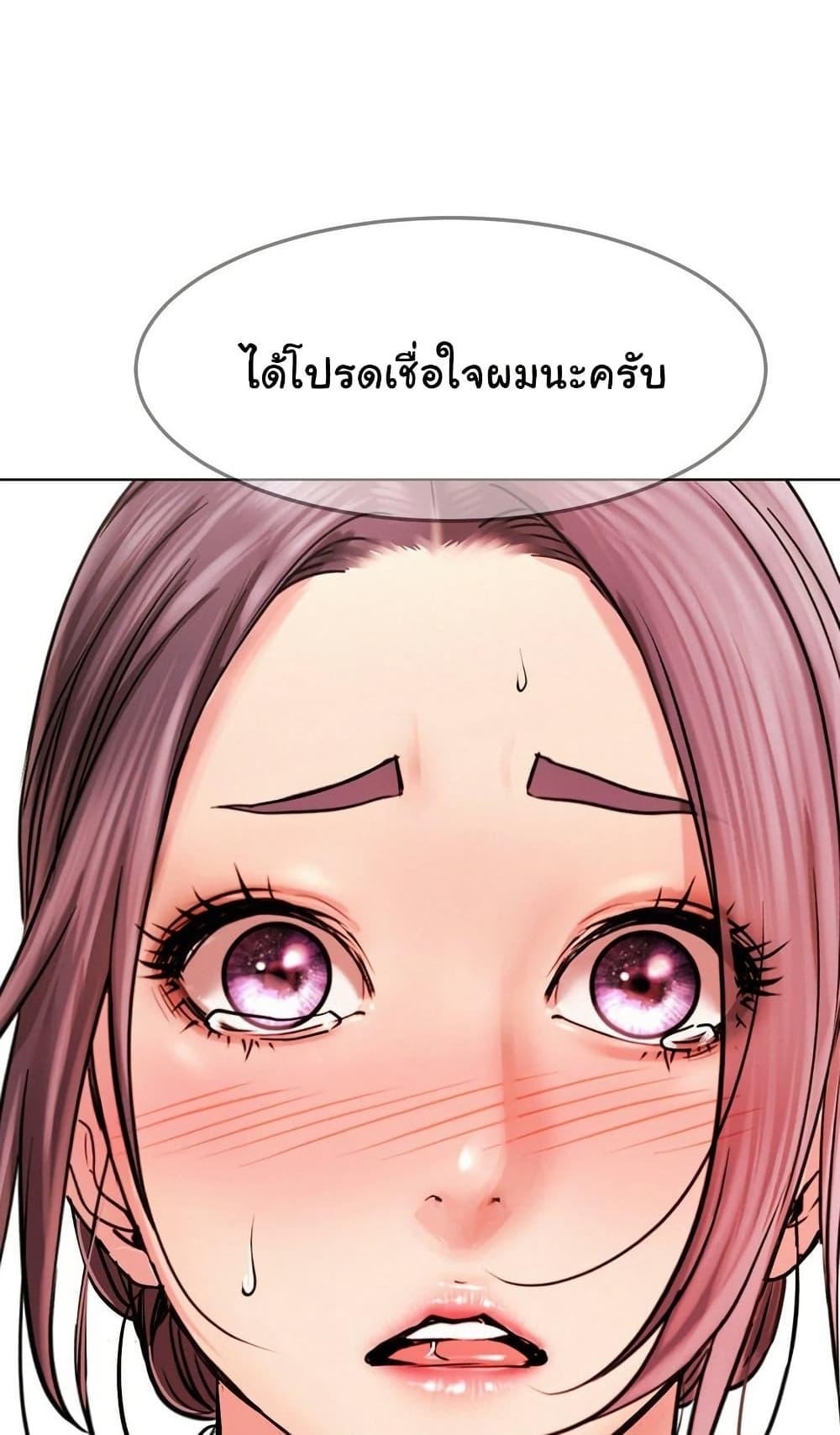 Staying with Ajumma – Staying with Ajumma – ตอนที่ 92 หน้า 1