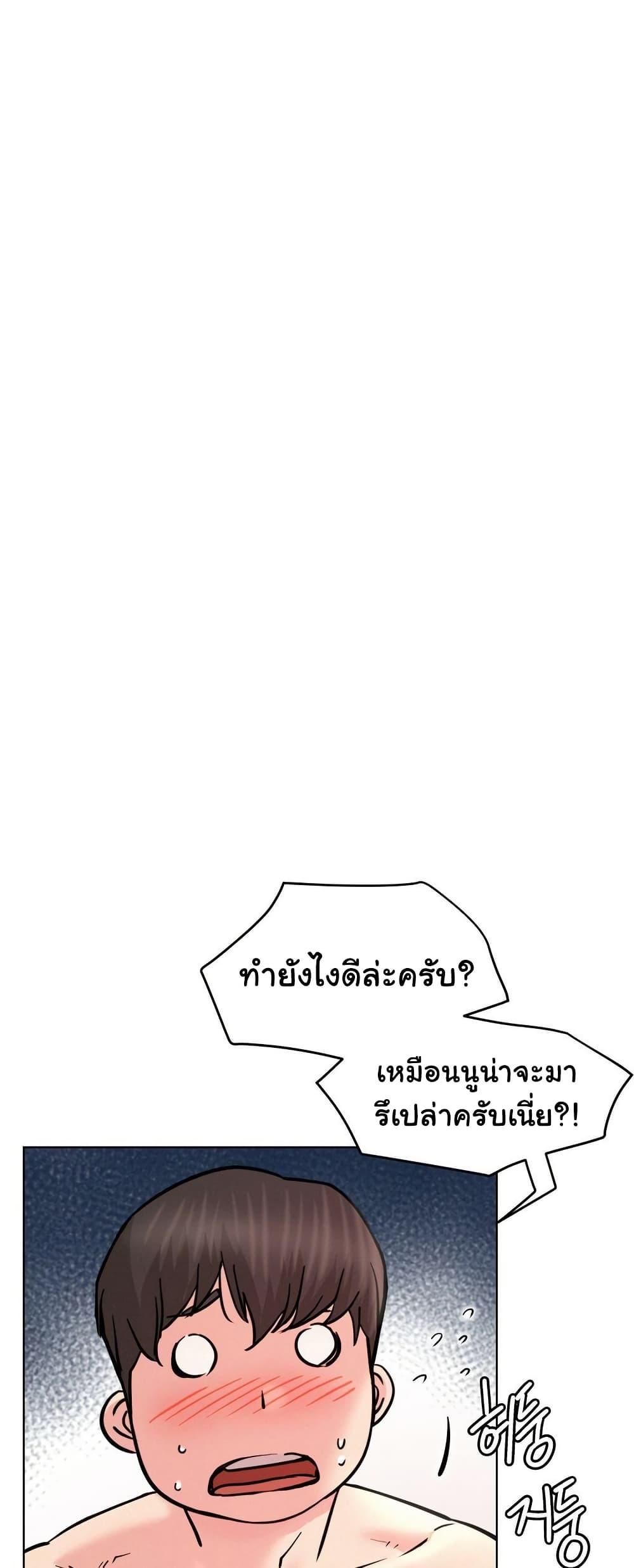 Staying with Ajumma – Staying with Ajumma – ตอนที่ 92 หน้า 23