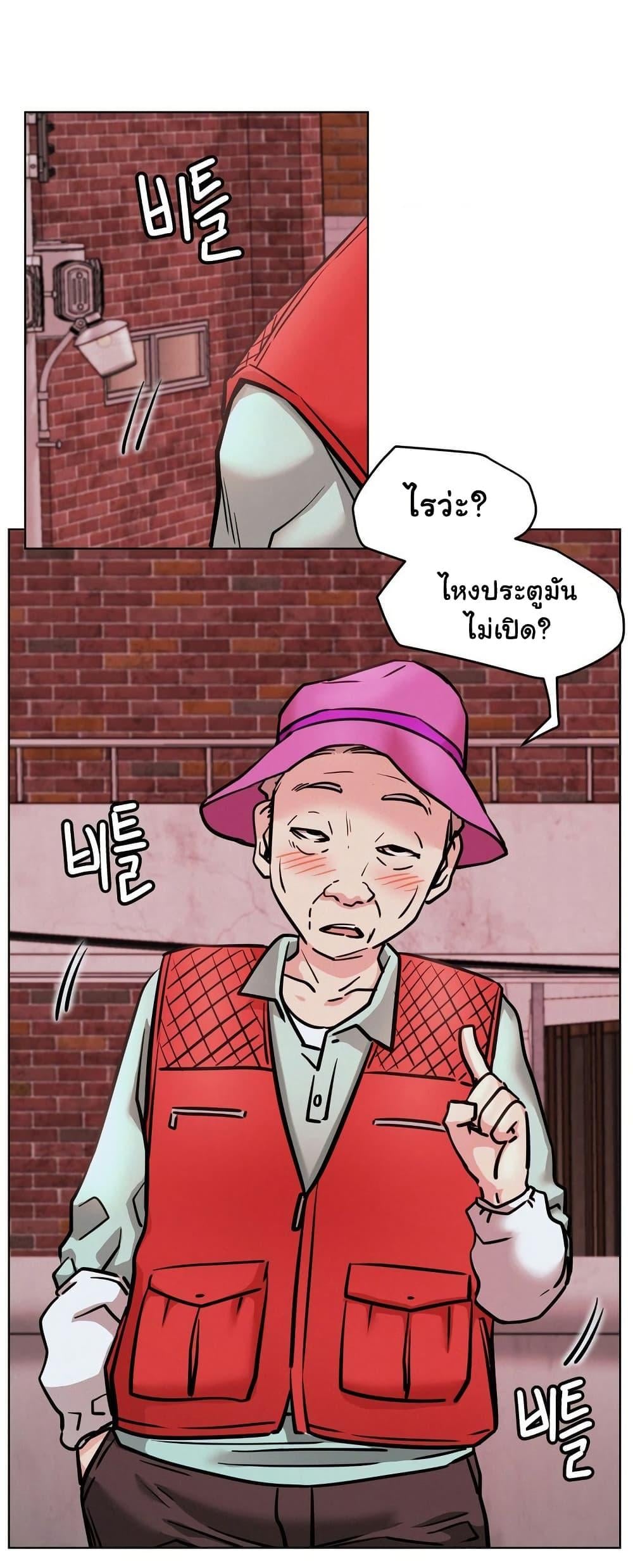 Staying with Ajumma – Staying with Ajumma – ตอนที่ 92 หน้า 27