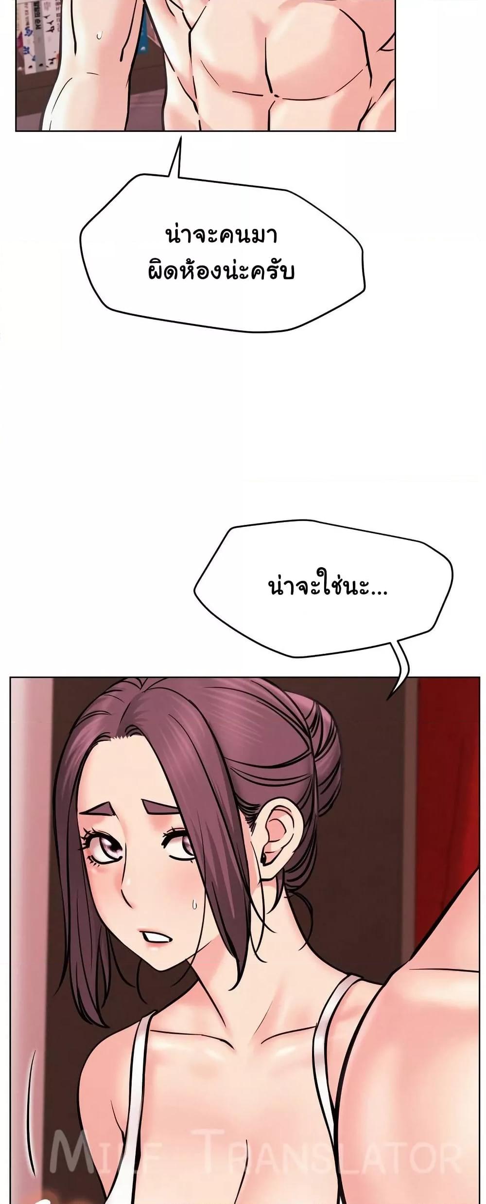 Staying with Ajumma – Staying with Ajumma – ตอนที่ 92 หน้า 32