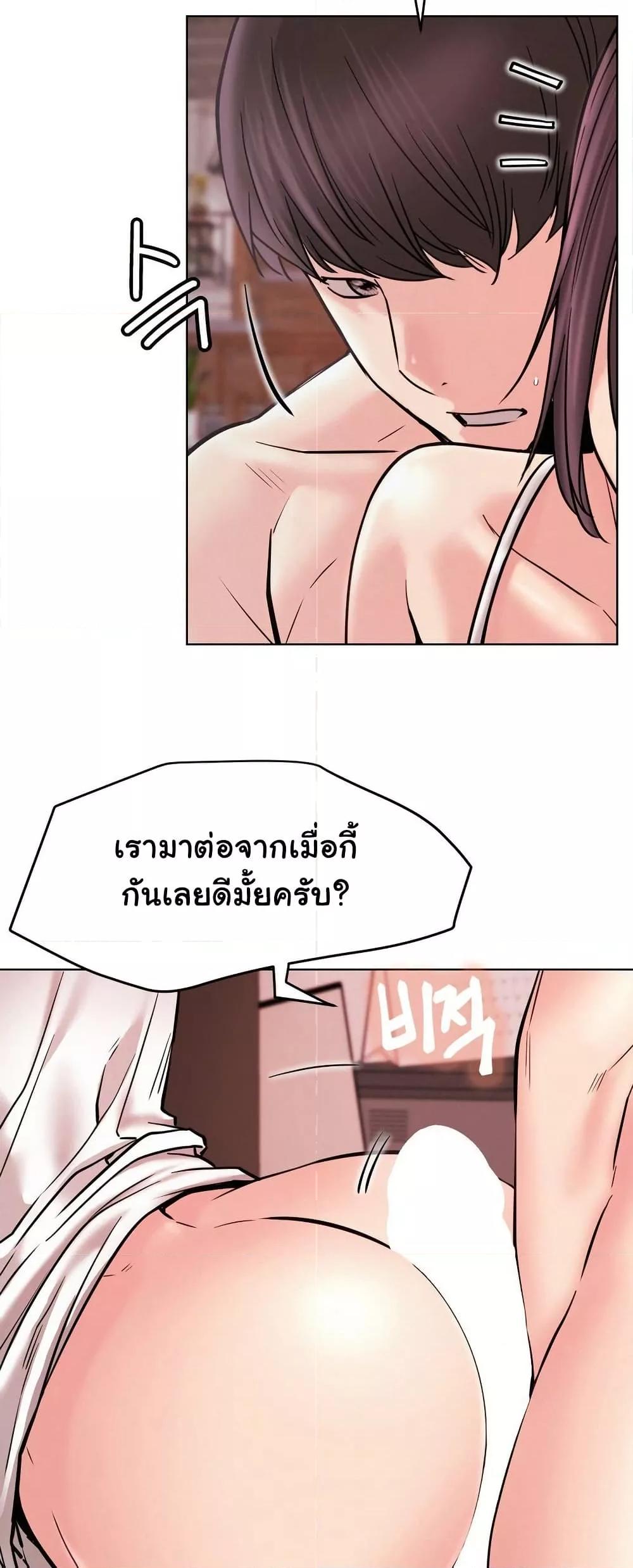 Staying with Ajumma – Staying with Ajumma – ตอนที่ 92 หน้า 34
