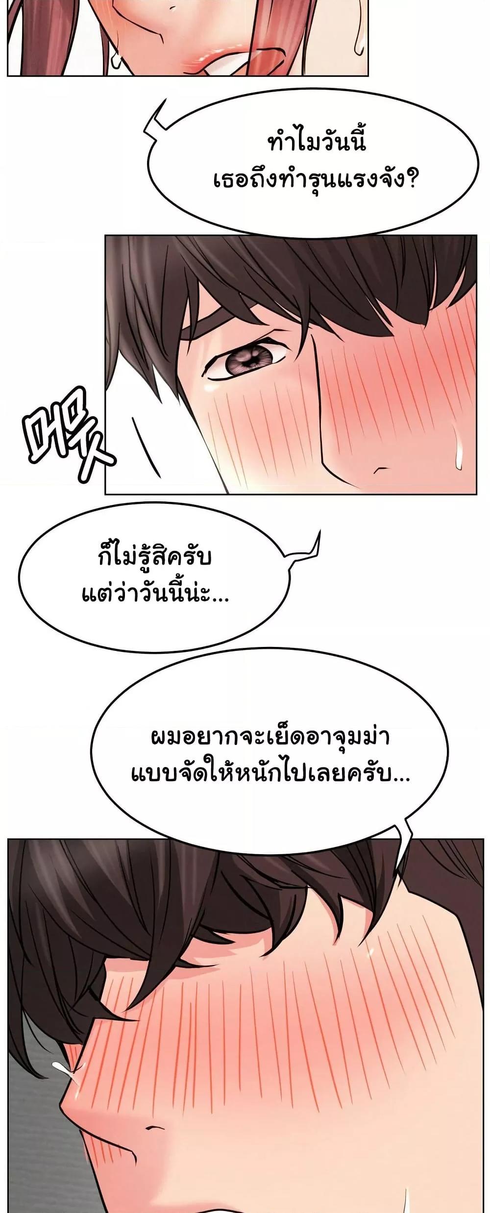 Staying with Ajumma – Staying with Ajumma – ตอนที่ 92 หน้า 42