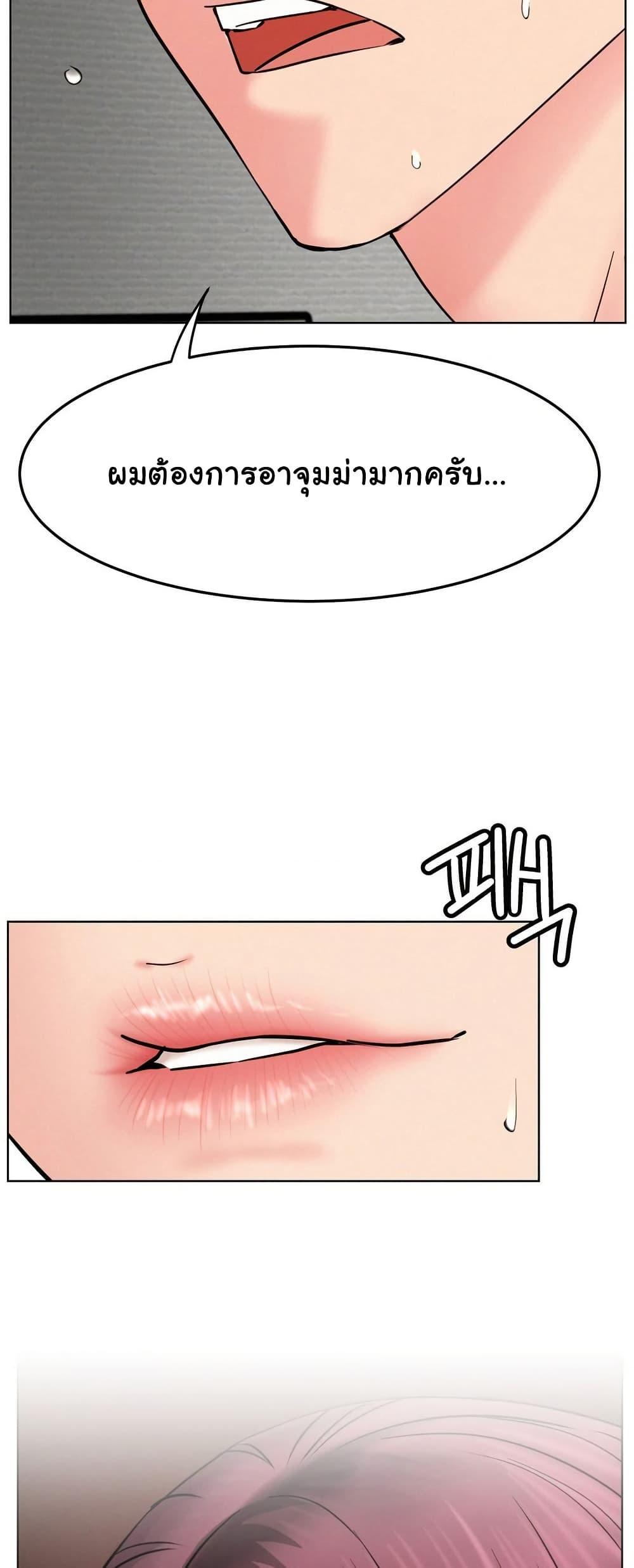 Staying with Ajumma – Staying with Ajumma – ตอนที่ 92 หน้า 43