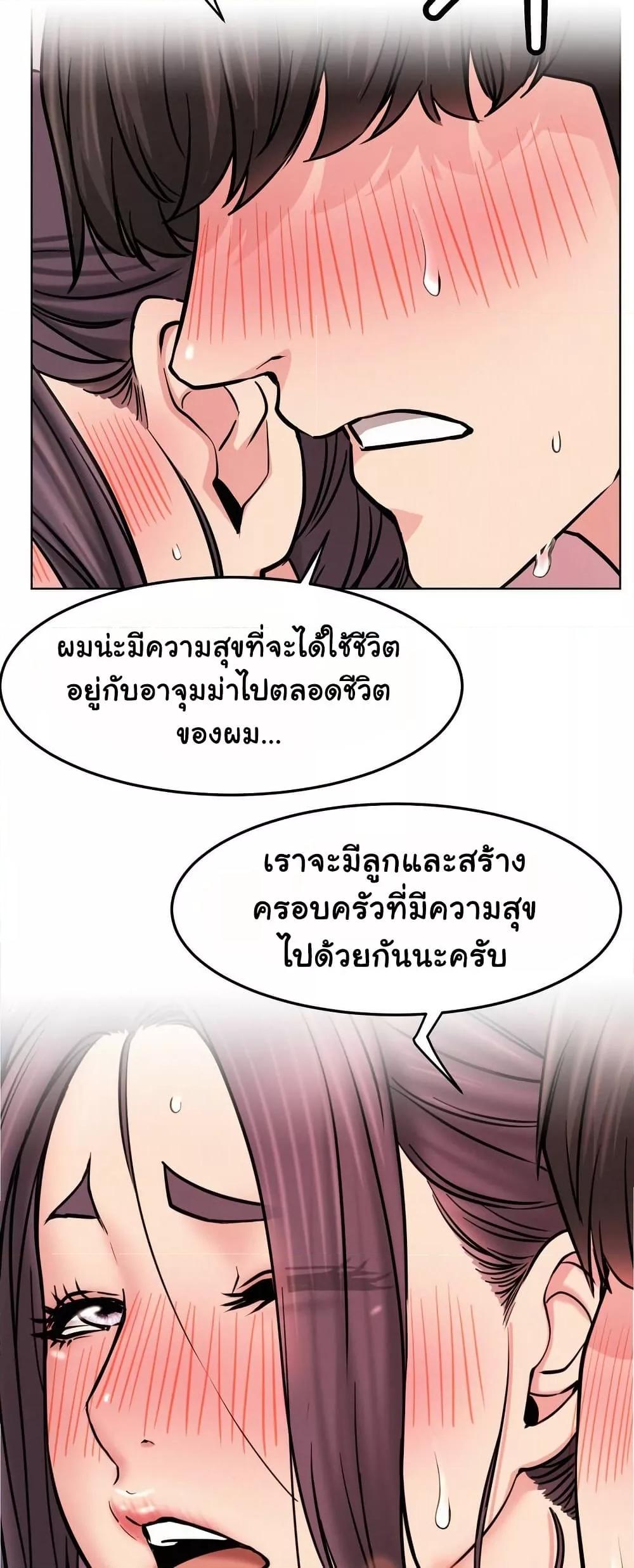 Staying with Ajumma – Staying with Ajumma – ตอนที่ 92 หน้า 51