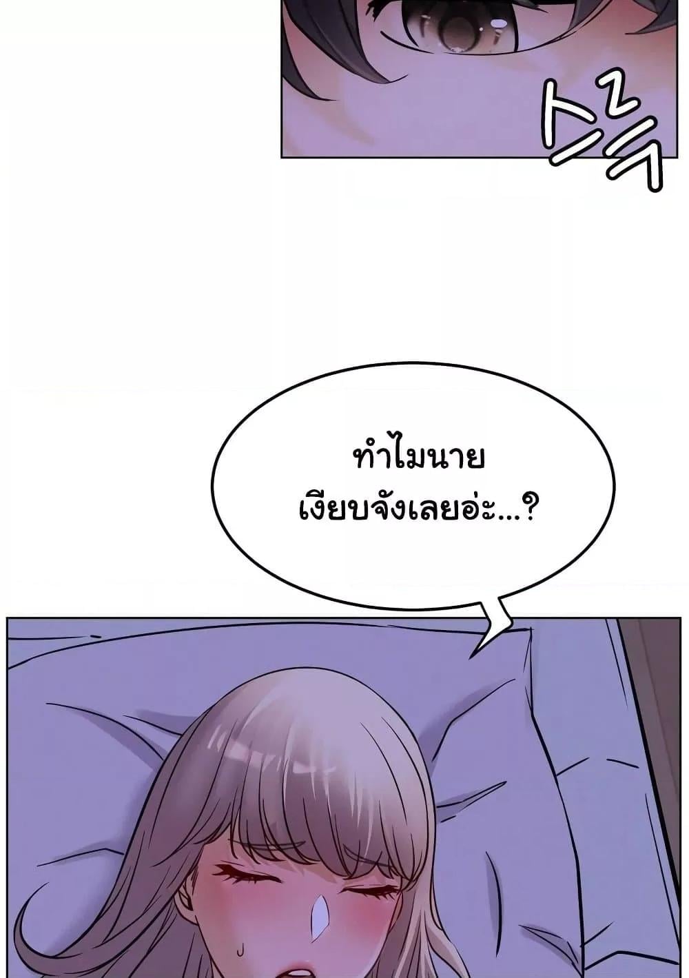Staying with Ajumma – Staying with Ajumma – ตอนที่ 95 หน้า 2