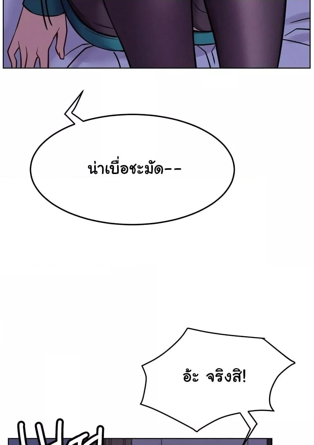 Staying with Ajumma – Staying with Ajumma – ตอนที่ 95 หน้า 4
