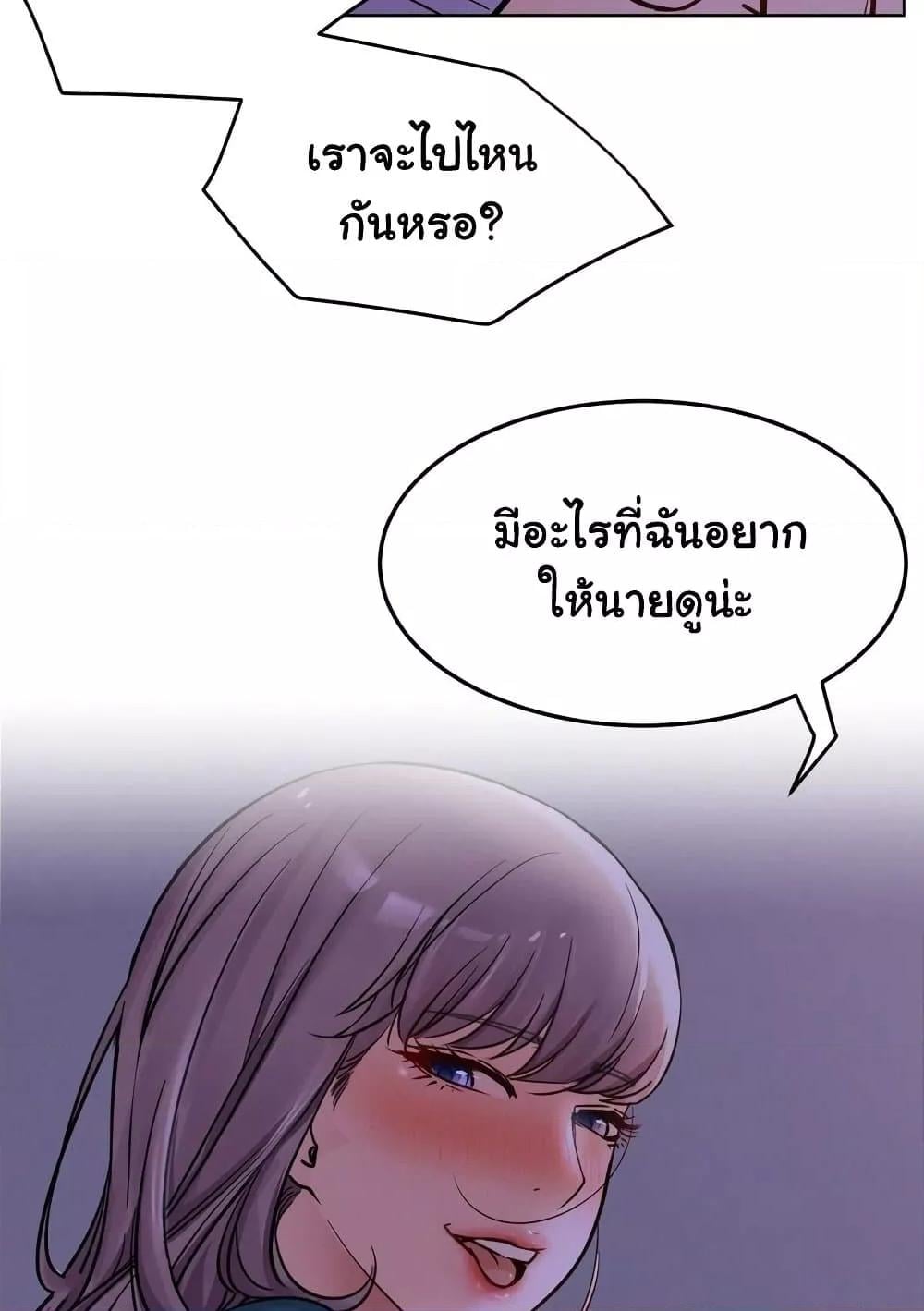 Staying with Ajumma – Staying with Ajumma – ตอนที่ 95 หน้า 9