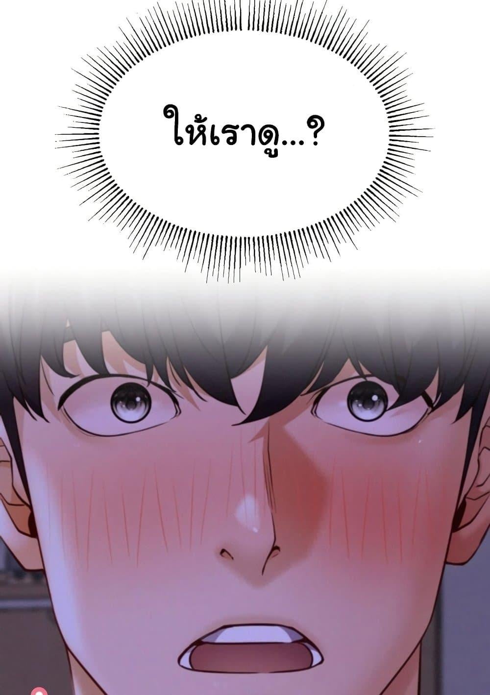 Staying with Ajumma – Staying with Ajumma – ตอนที่ 95 หน้า 12