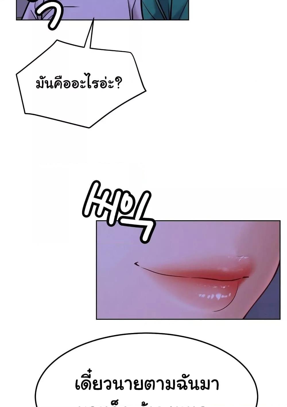 Staying with Ajumma – Staying with Ajumma – ตอนที่ 95 หน้า 14