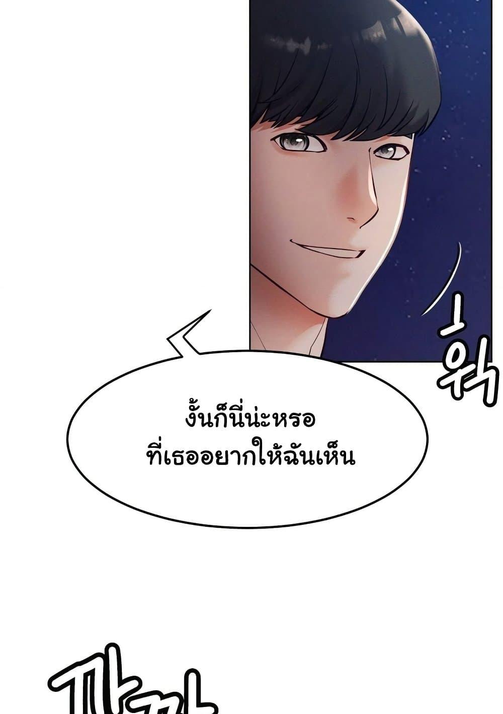 Staying with Ajumma – Staying with Ajumma – ตอนที่ 95 หน้า 38