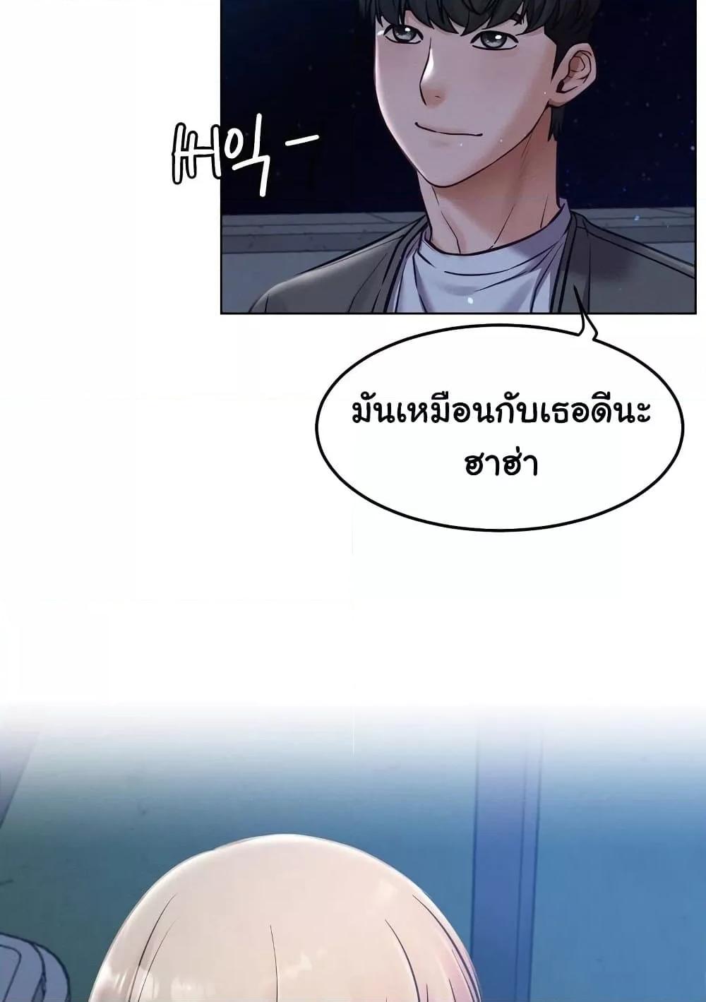 Staying with Ajumma – Staying with Ajumma – ตอนที่ 95 หน้า 40