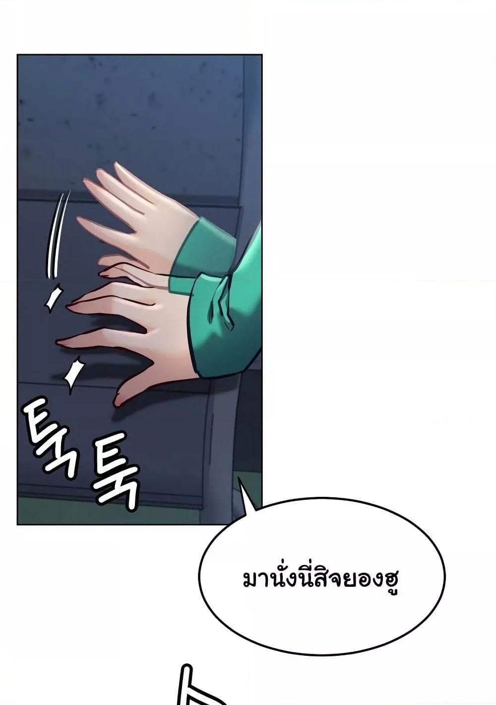 Staying with Ajumma – Staying with Ajumma – ตอนที่ 95 หน้า 45