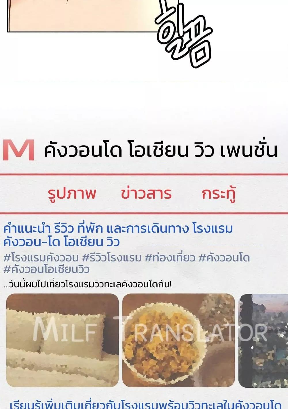 Staying with Ajumma – Staying with Ajumma – ตอนที่ 95 หน้า 49